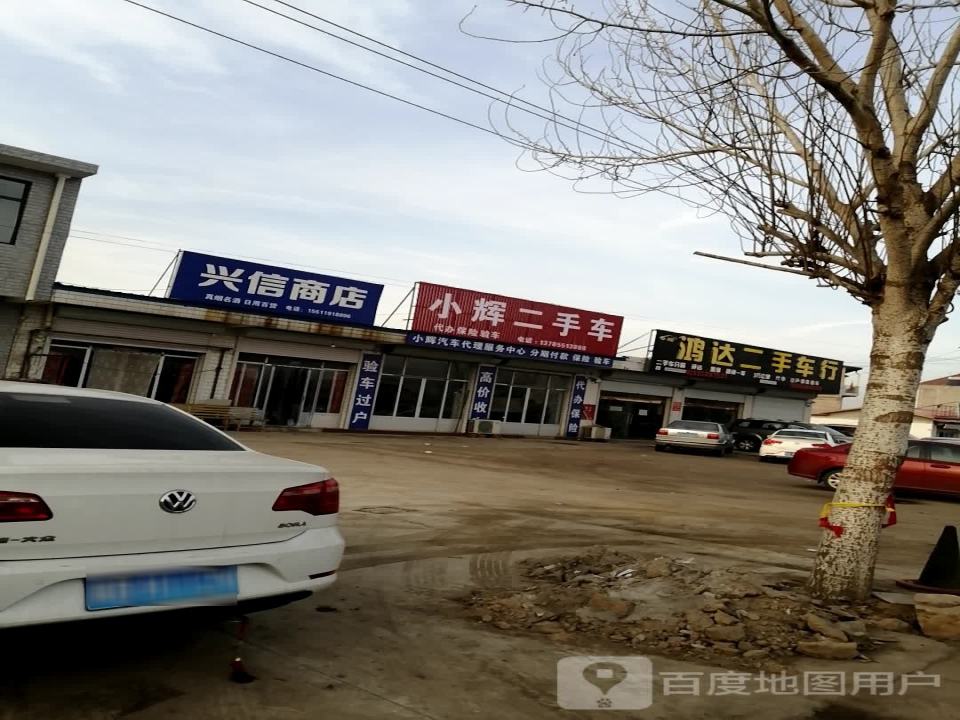 鸿达二手车行(鸦丰线)