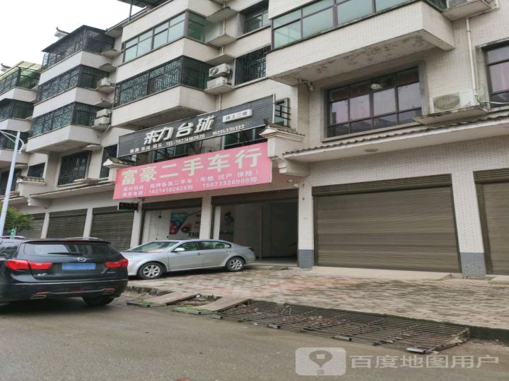 来力台球(富豪二手车)北街(北苑路店)