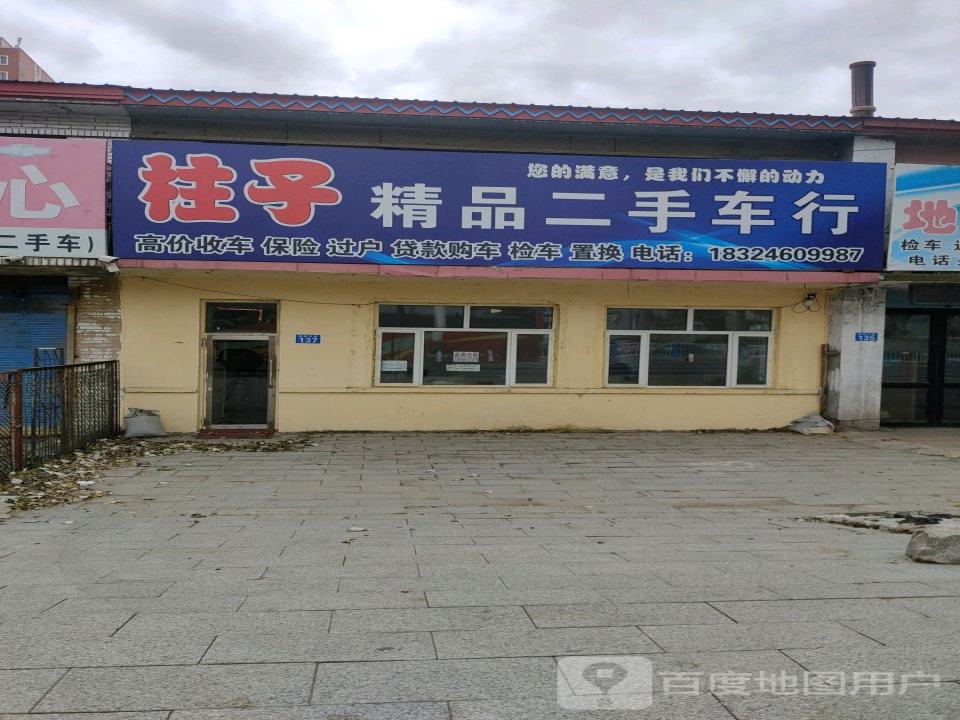 兄弟精品二手车(迎宾大道)