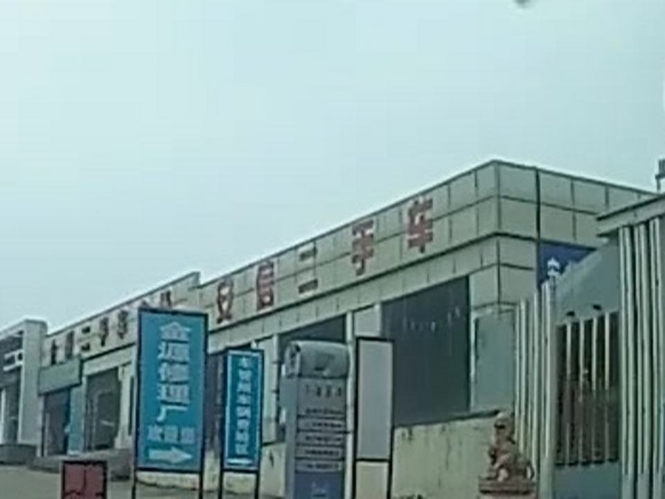 金源二手车市场