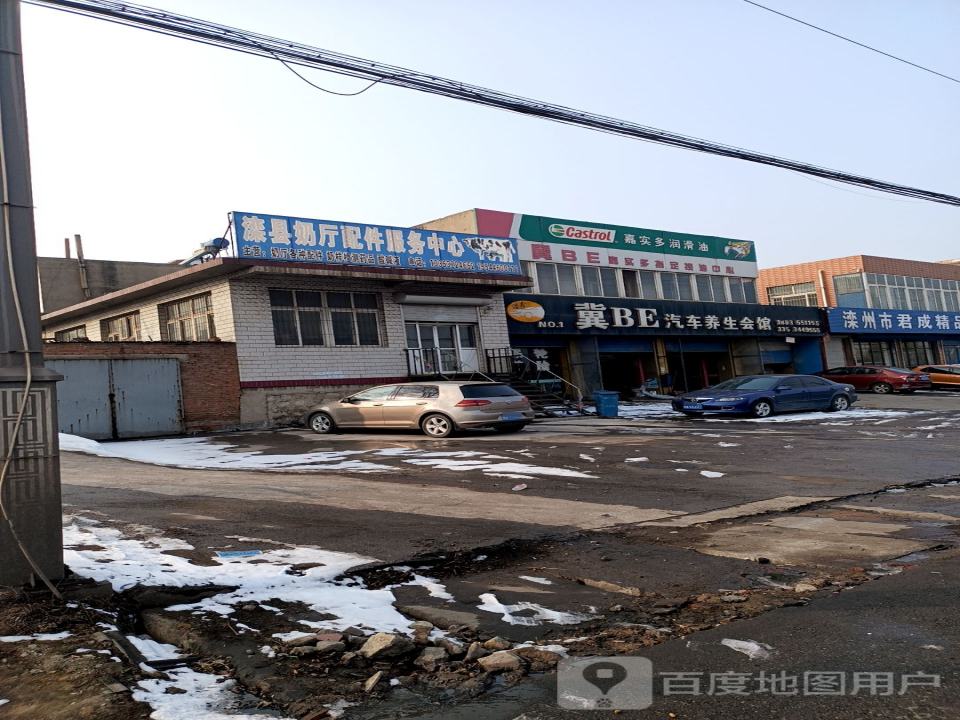 滦州市君成精品二手车行
