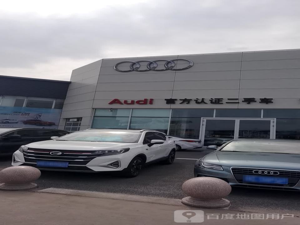 常熟德臣奥迪官方认证二手车