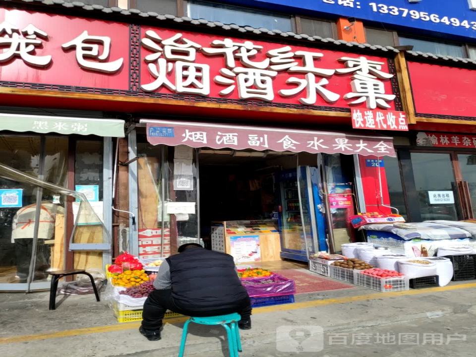 治花红枣二手车