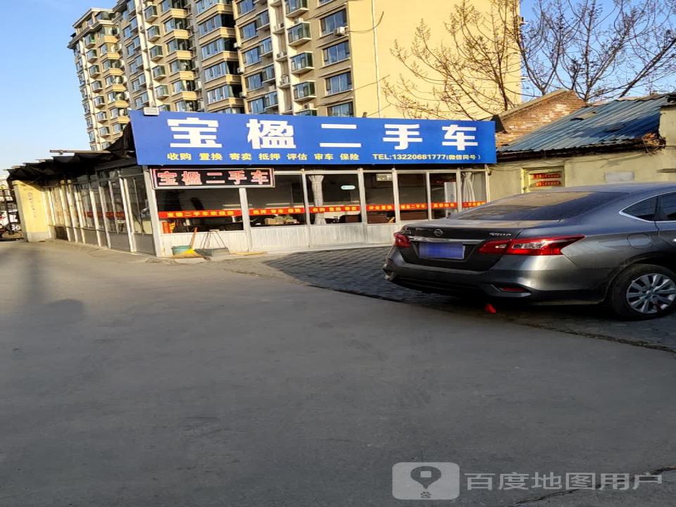 宝楹二手车