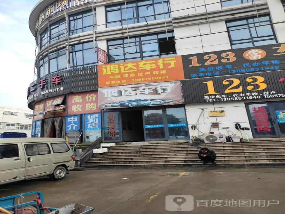 高价收车