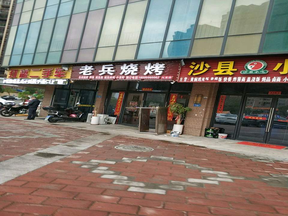 劲越二手车