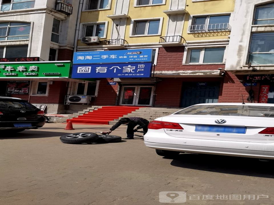 淘淘二手车(顾新路店)