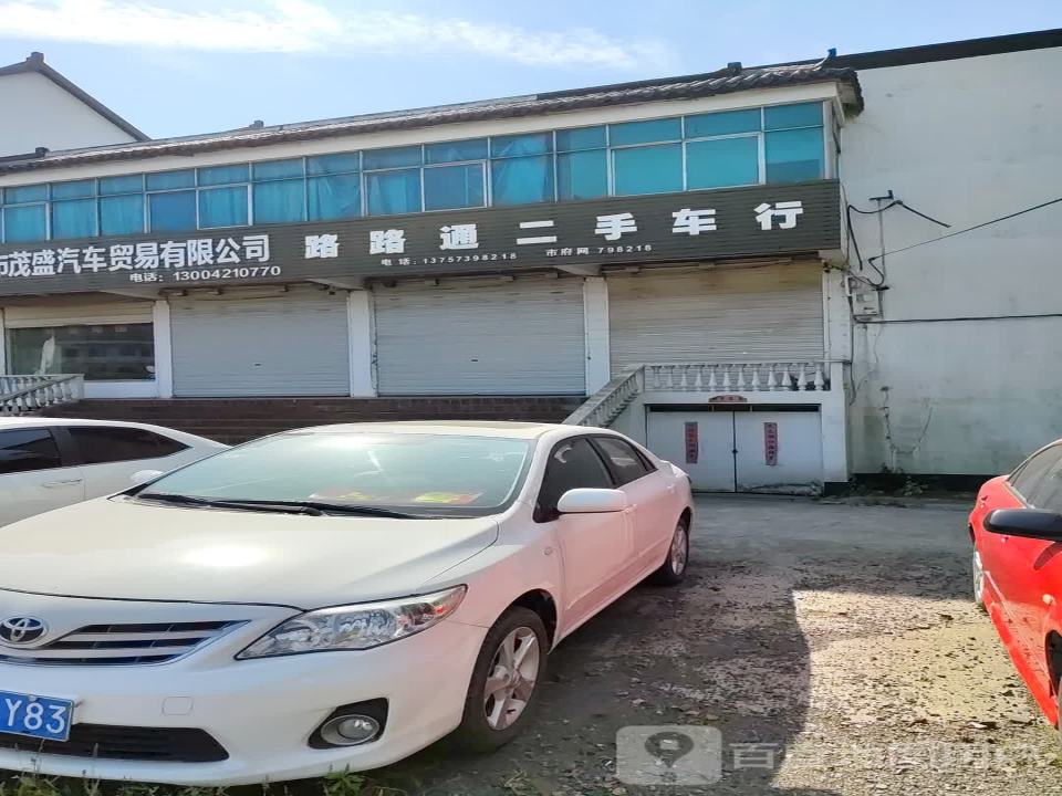 路路通二手车行