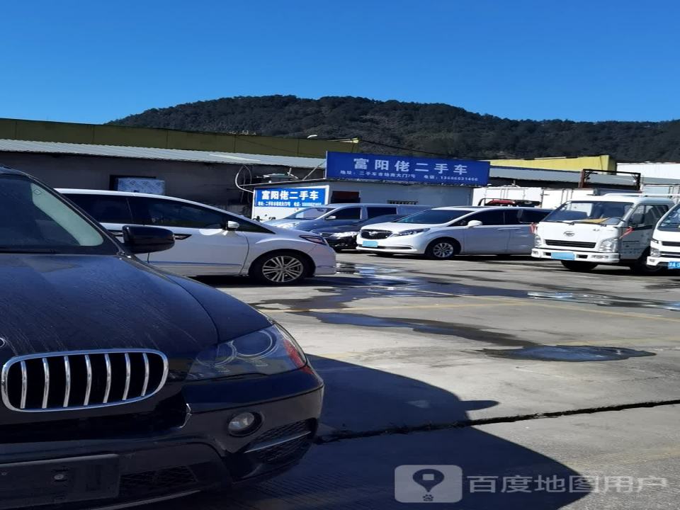 富阳佬二手车