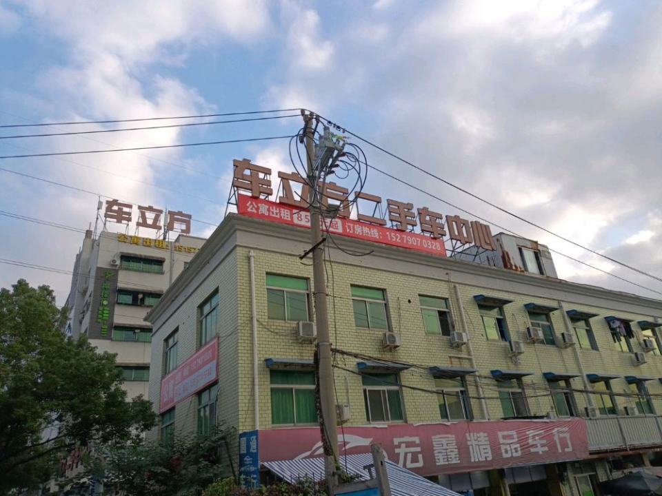 温州车立方二手车交易中心(蛟凤北路店)