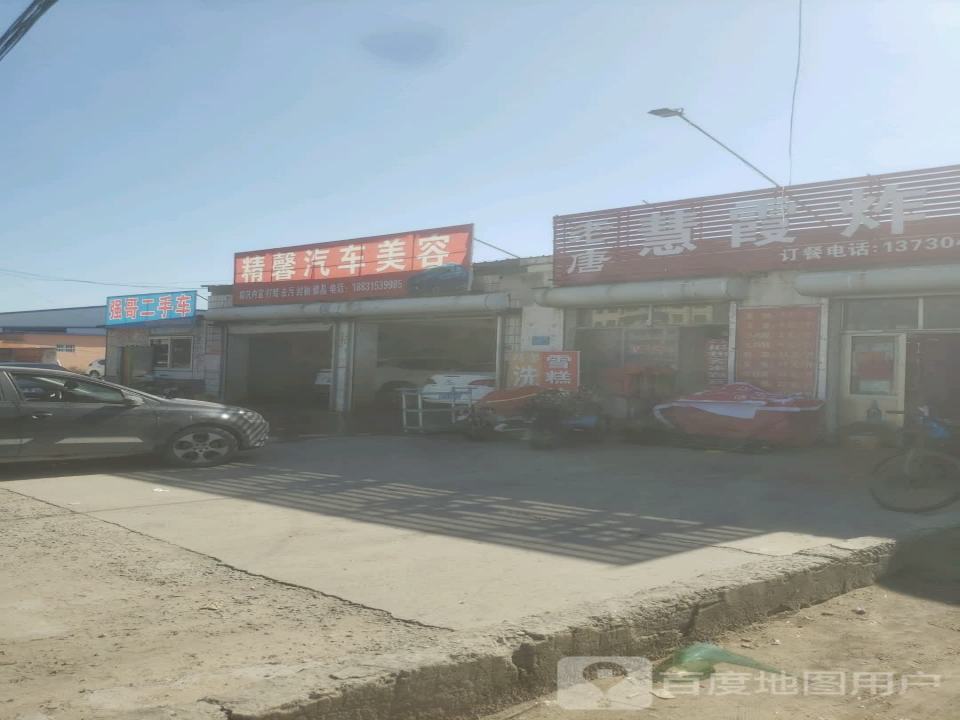 强哥二手车(兆才大街)