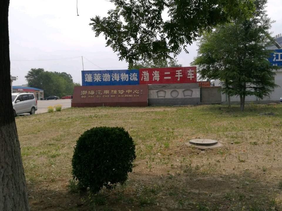 渤海二手车