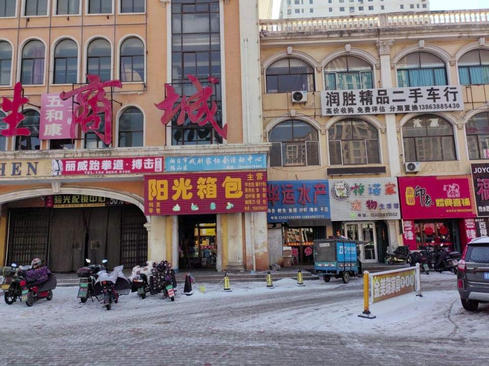 润胜精品二手车行