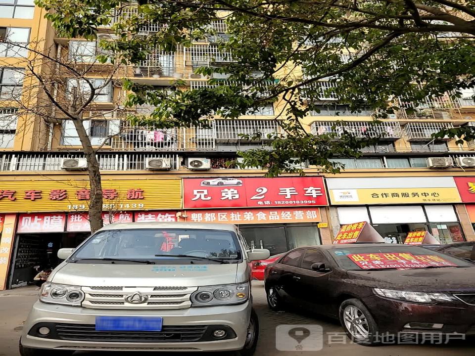 兄弟2手车