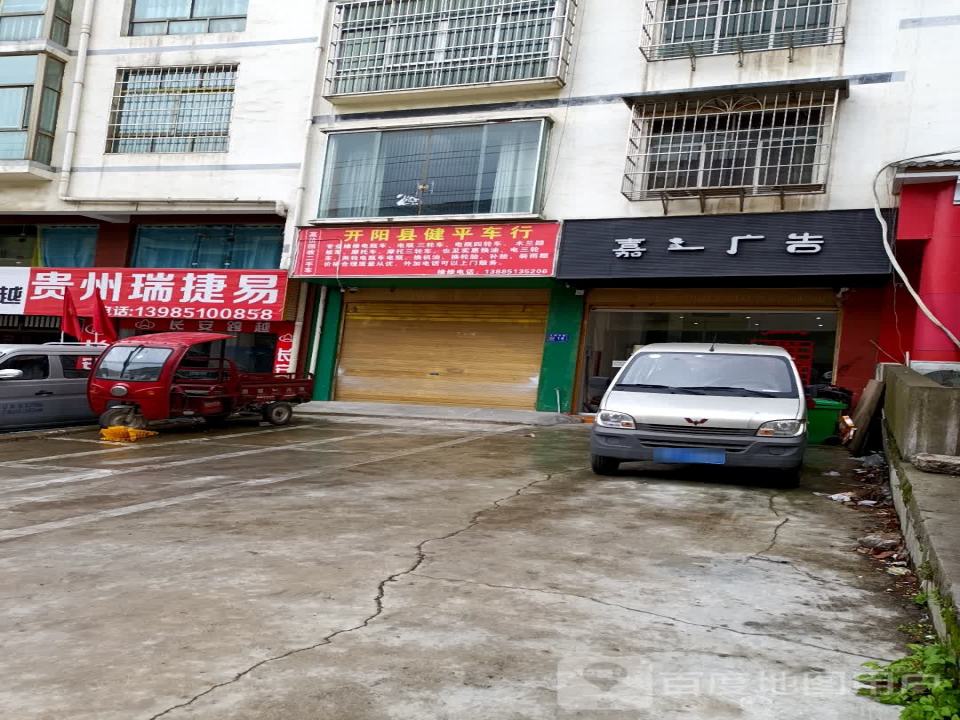 鸿阳二手车行