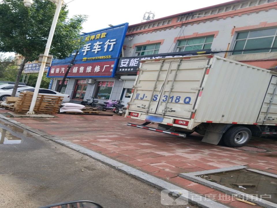 骏腾二手车行