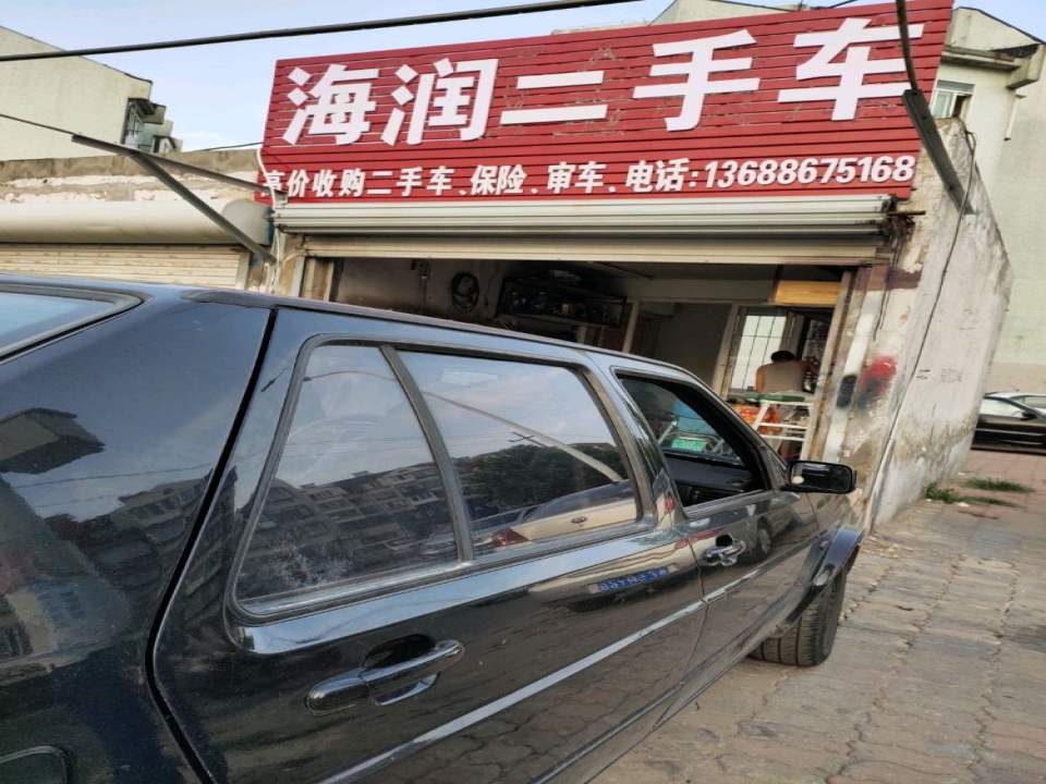 海润二手车