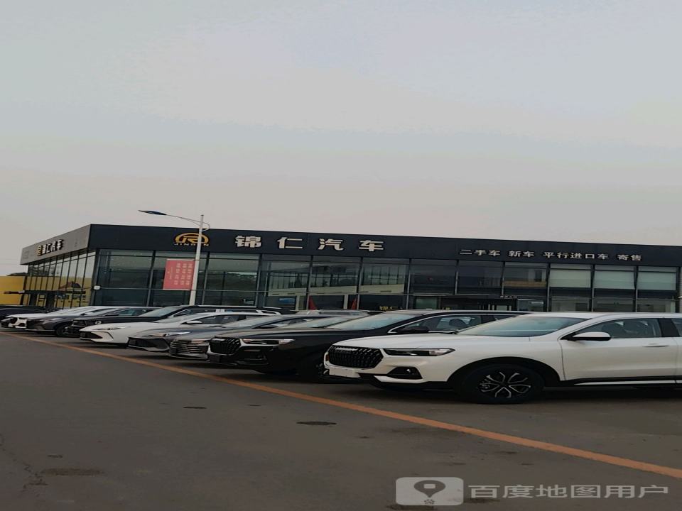 锦仁汽车