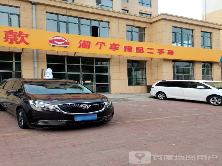 淘个车精品二手车