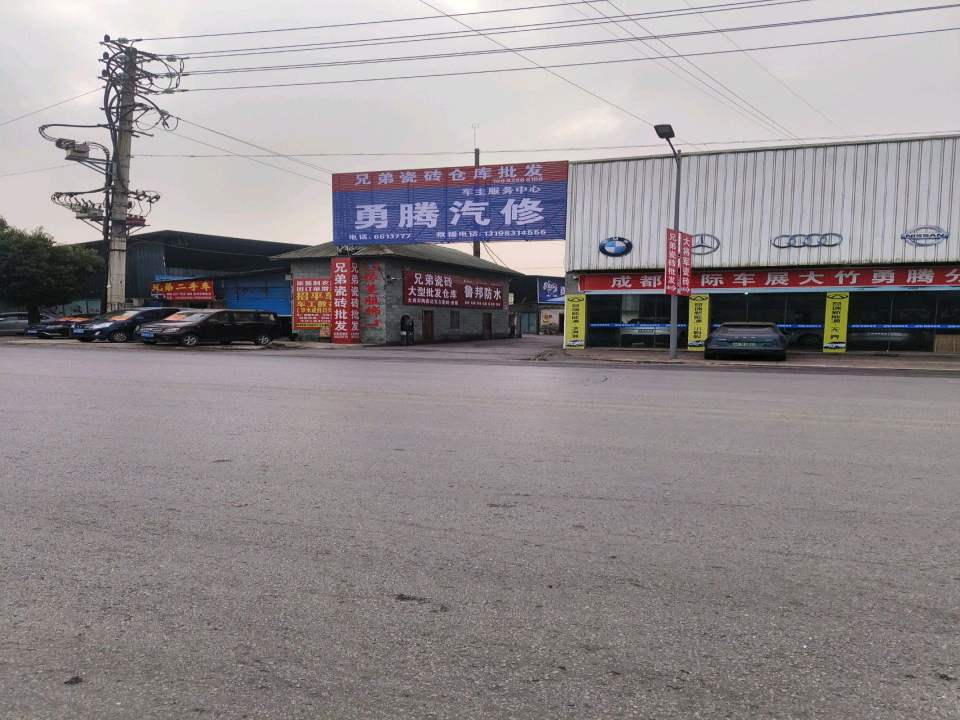 兄弟二手车(竹海路东段)