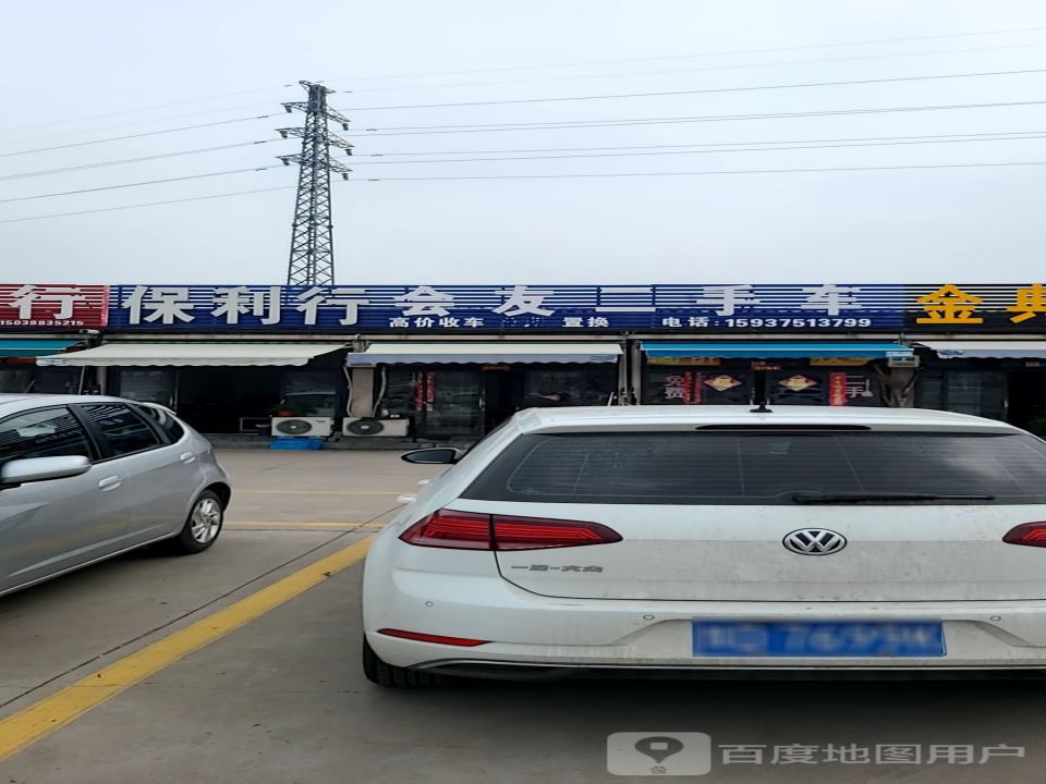 高价收车