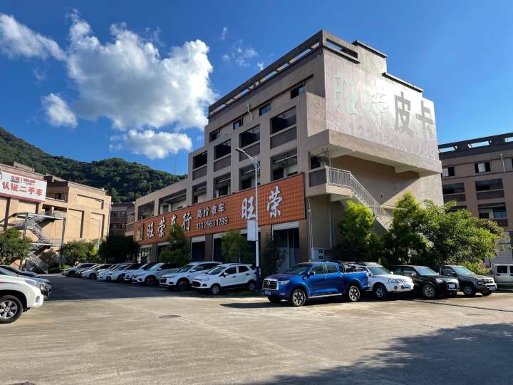 旺荣车行