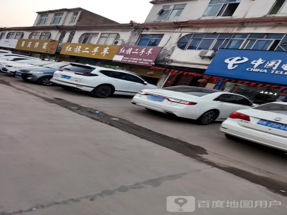 红旗二手车