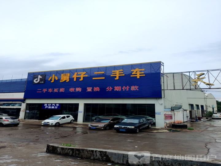 小舅子二手车