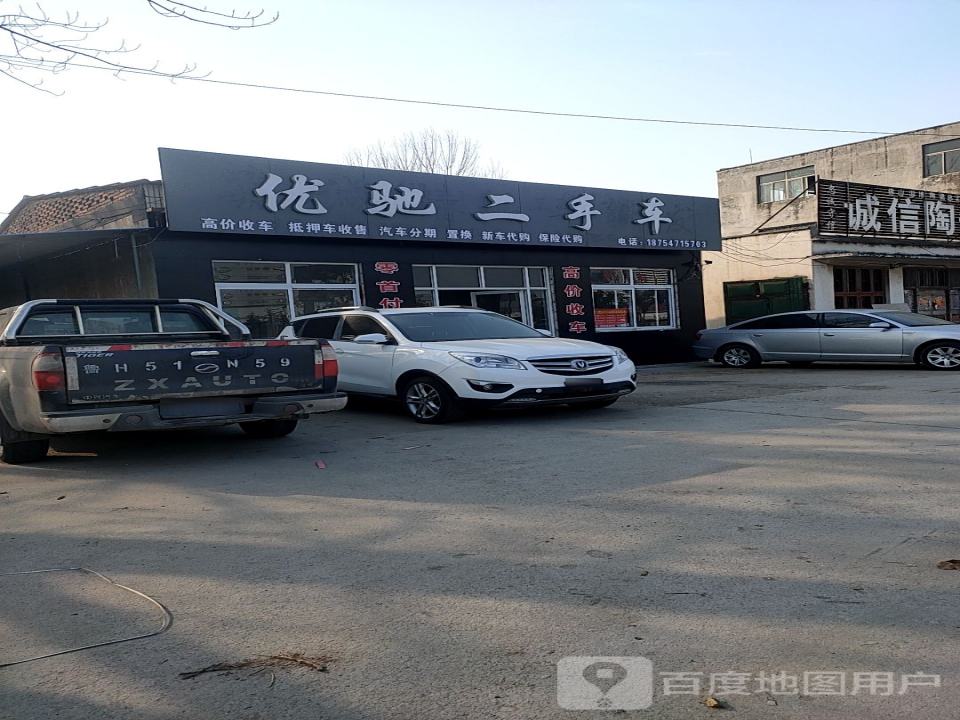 优驰二手车(G327)