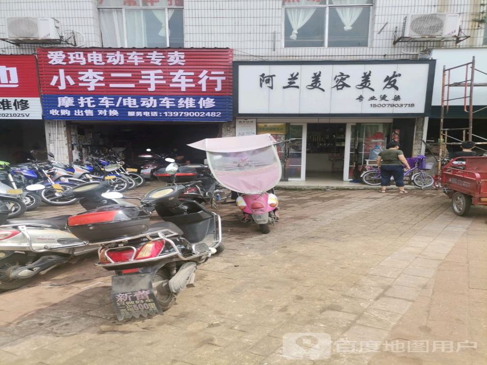 小彭二手摩托车行
