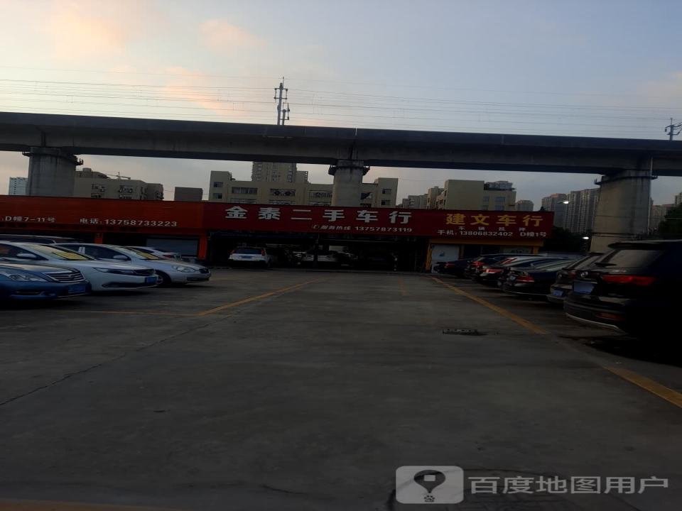 金泰二手车销售有限公司