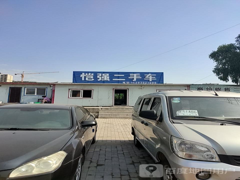 恺强二手车