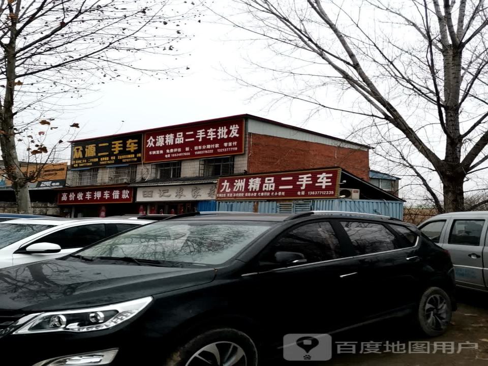 九洲精品二手车