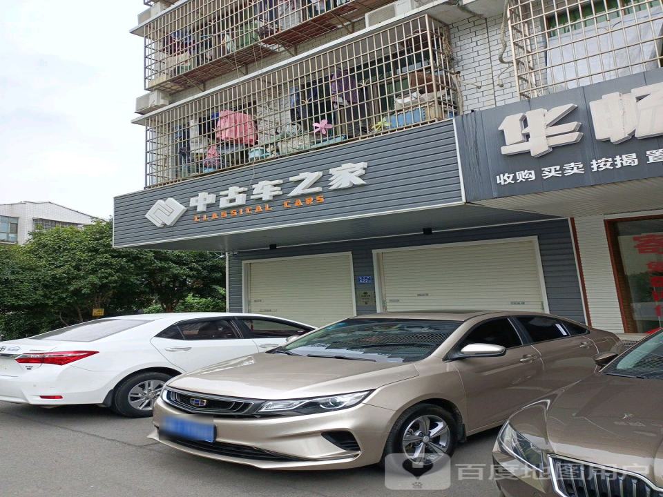 中古车之家二手车
