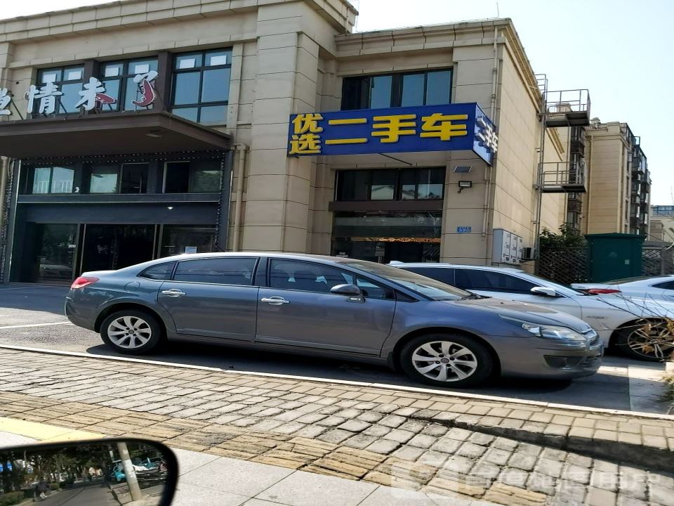 优选二手车