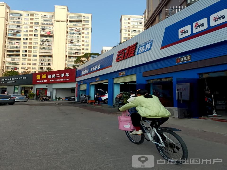 世诚精品二手车