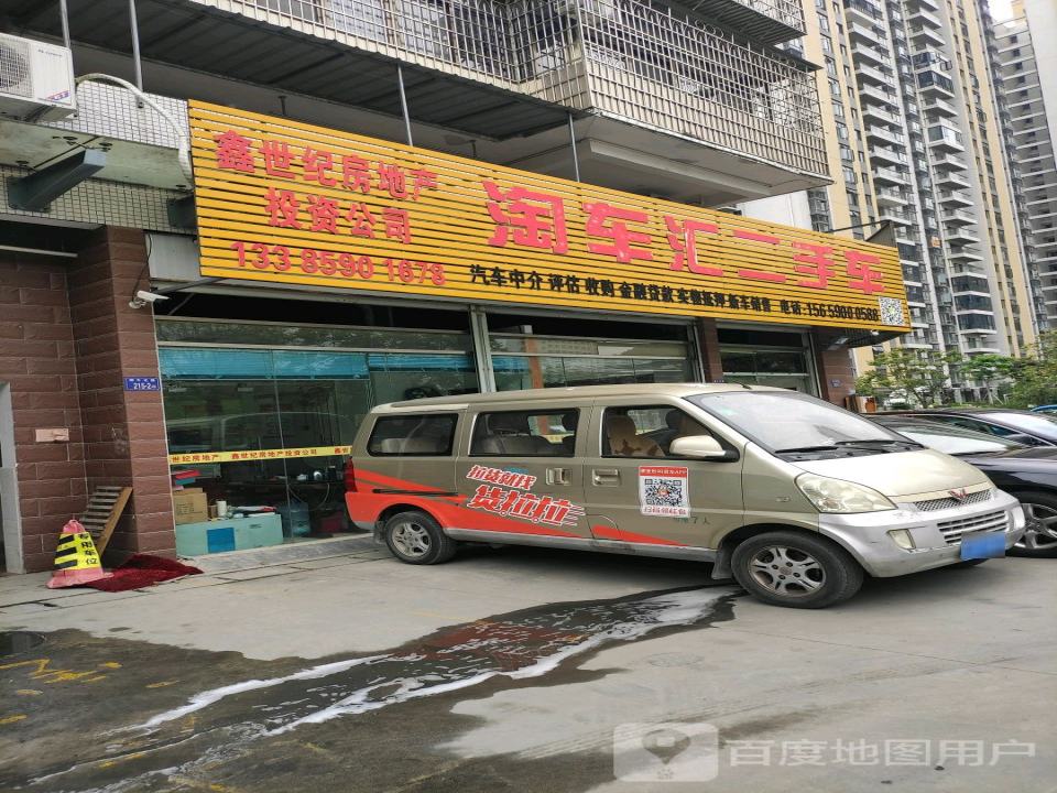 淘车汇二手车