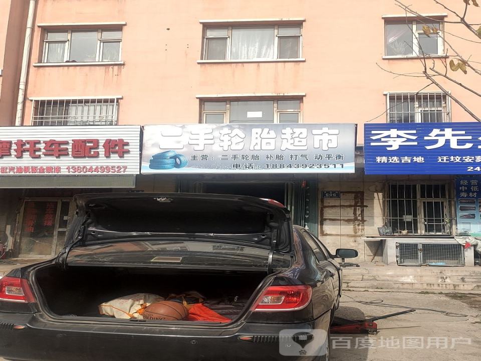 二手轮胎超市