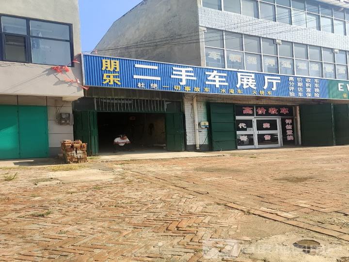 朋乐二手车展厅