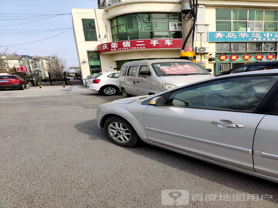 庆荣信二手车