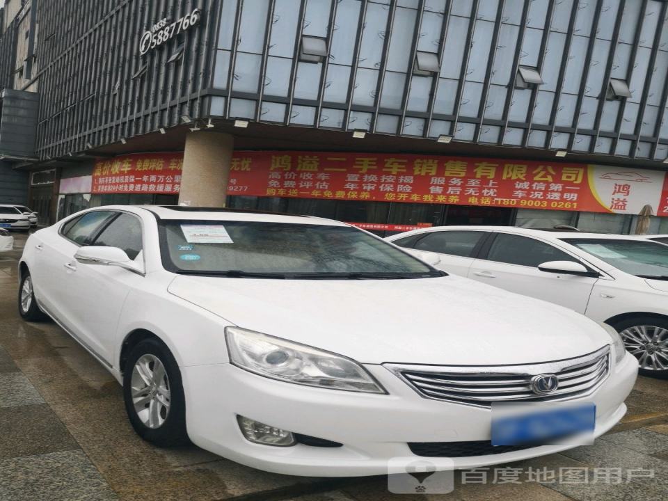 鸿溢车业(华地财富广场店)