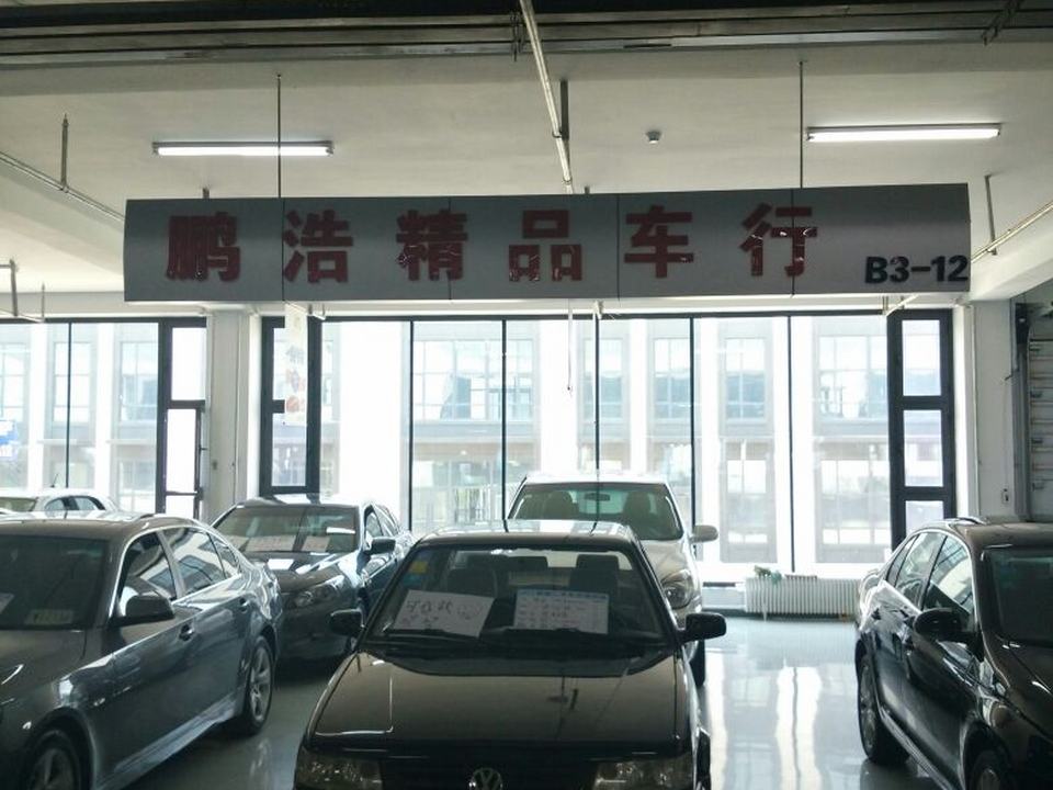 鑫鑫洗车行