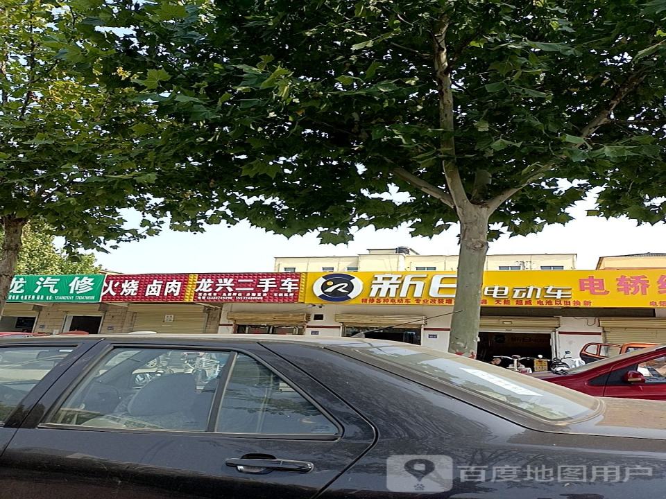 龙兴二手车