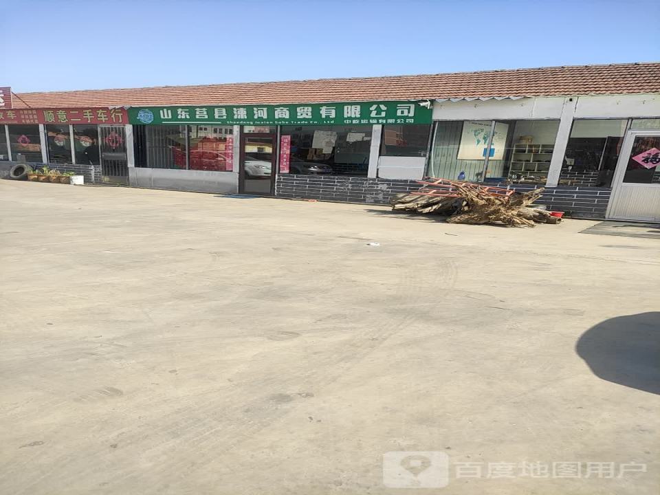 顺意二手车(青年北路)