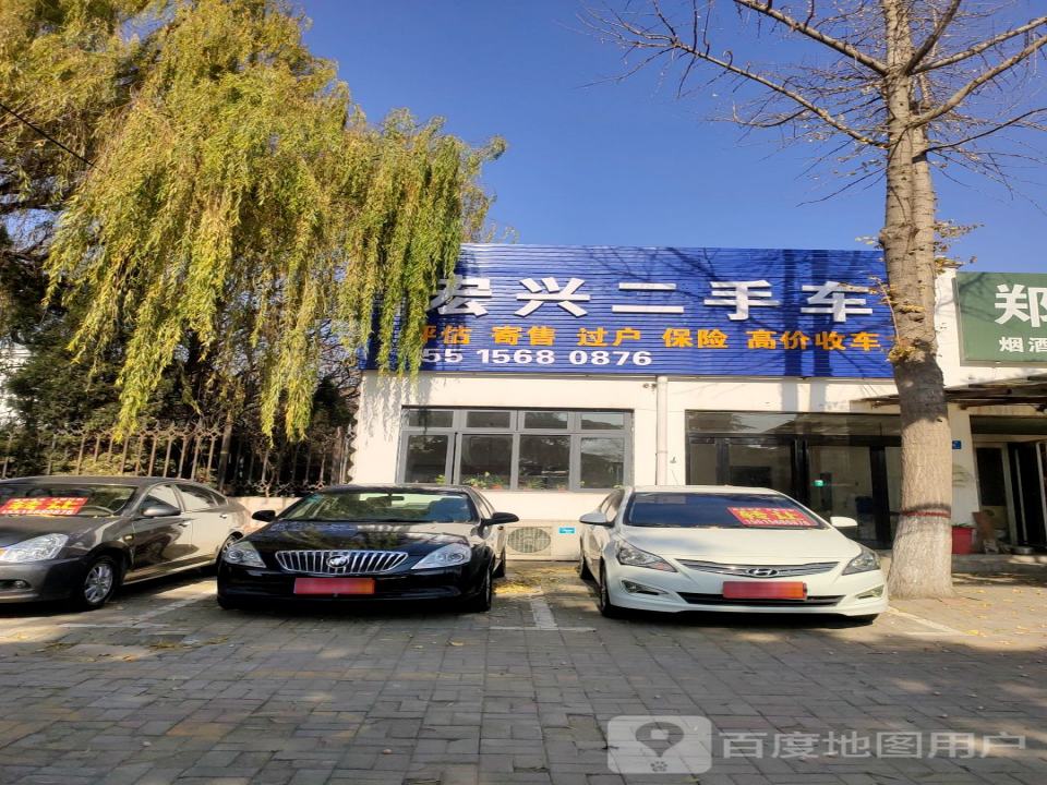 宏兴二手车(郑韩路)