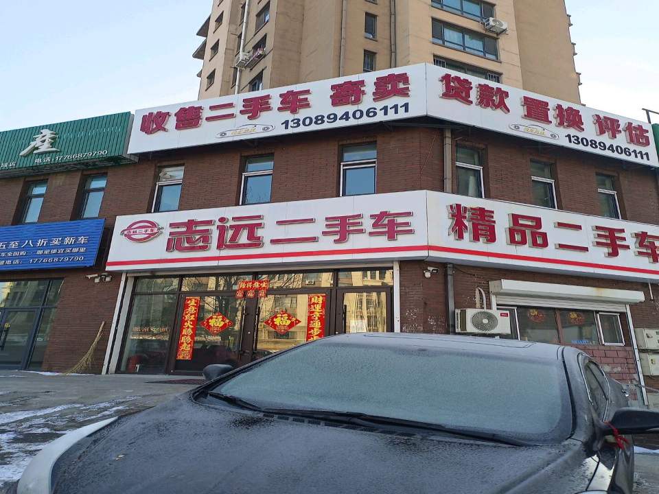 收售二手车寄卖