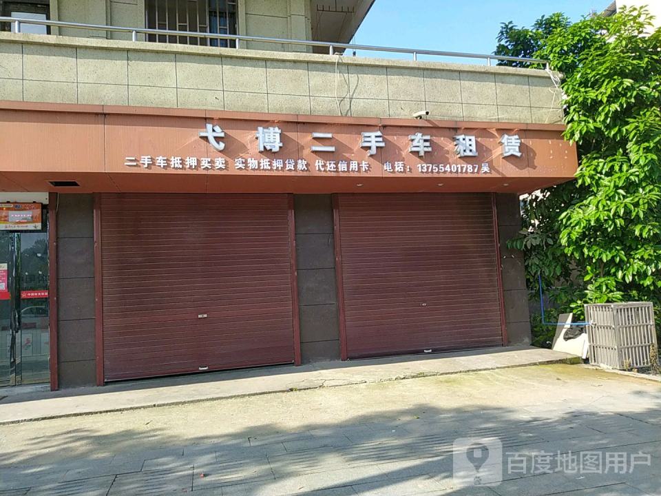 弋博二手车租赁
