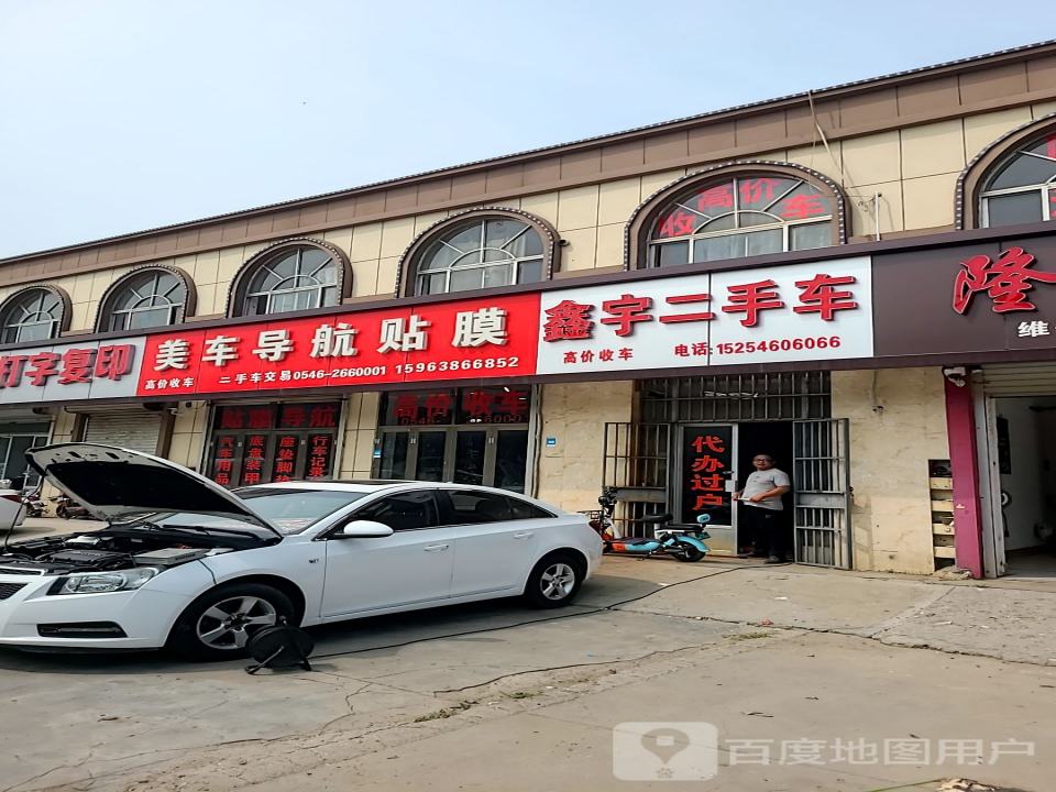 鑫宇二手车(海盛路)