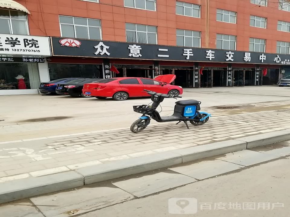 众意二手车交易中心