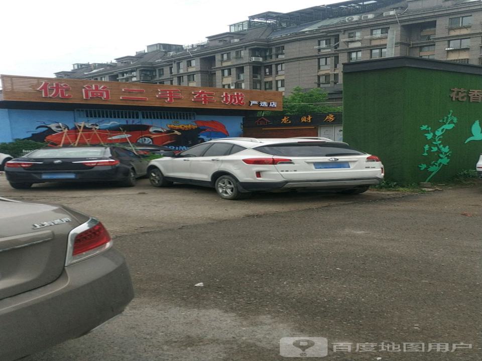 优尚二手车城(严选店)